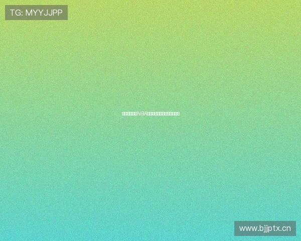 雨燕带你掌握NBA最新比分和赛场动态即时更新